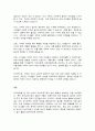 방송대 교과논리및논술 12페이지