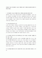 (미용과 건강) 탄수화물의 기능이 인체에 미치는 영향과 필요성에 대하여 토론해 보세요 2페이지