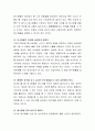 (미용과 건강) 탄수화물의 기능이 인체에 미치는 영향과 필요성에 대하여 토론해 보세요 3페이지