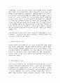 방송대 대중문화와영화비평 3페이지