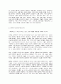 방송대 대중문화와영화비평 4페이지
