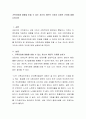 가족치료에 영향을 미칠 수 있는 자신의 개인적 가치와 사회적 가치에 대해 논하시오 2페이지