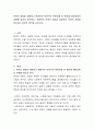 보육의 개념을 설명하고 현대적인 보육으로 변화하게 된 원인을 현대사회의 흐름에 따라서 분석한다. 전통적인 보육의 개념과 현대적인 보육의 개념을 비교하고 본인의 생각을 논하시오. 2페이지