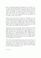 방송대 생애주기영양학 2페이지