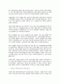 방송대 생애주기영양학 4페이지