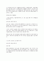 방송대 생애주기영양학 7페이지