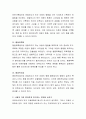 아동관찰의 장단점과 지켜야 할 지침을 정리하고 여러분에게 가장 중요하게 여겨지는 부분을 논해주세요 3페이지