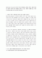 요즘 이슈가 되고 있는 외국인 근로자 인권침해, 다문화 가족의 소통의 문제 등 다양한 다문화 관련 문제들이 일어나고 있다. 관련한 사례를 들고, 문제와 대안에 대해 자신의 생각을 적어보시오 2페이지