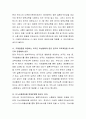 요즘 이슈가 되고 있는 외국인 근로자 인권침해, 다문화 가족의 소통의 문제 등 다양한 다문화 관련 문제들이 일어나고 있다. 관련한 사례를 들고, 문제와 대안에 대해 자신의 생각을 적어보시오 3페이지
