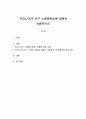우리나라의 인구 노령화현상에 대해서 서술하시오 1페이지