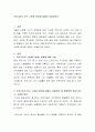 우리나라의 인구 노령화현상에 대해서 서술하시오 2페이지