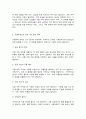 방송대 세계의정치와경제 7페이지
