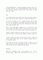 방송대 세계의정치와경제 8페이지