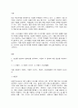 방송대 푸드마케팅 2페이지