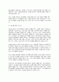 방송대 푸드마케팅 4페이지