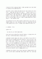 방송대 푸드마케팅 6페이지