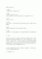 방송대 푸드마케팅 7페이지