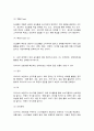 방송대 푸드마케팅 9페이지