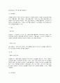 방송대 푸드마케팅 10페이지