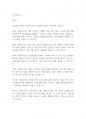 사회복지개론] 사회복지사에게 사회복지조사가 필요한 이유에 대하여 토론하시오 2페이지