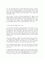 방송대 협상조정론 5페이지