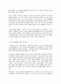 사회문제론(舊한국사회문제) 4페이지