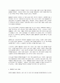 사회문제론(舊한국사회문제) 5페이지