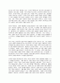 사회문제론(舊한국사회문제) 6페이지