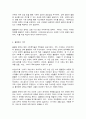 사회문제론(舊한국사회문제) 7페이지