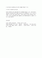 사회문제론(舊한국사회문제) 9페이지