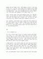 사회문제론 2페이지