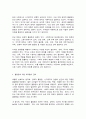 사회문제론 5페이지
