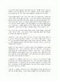 사회문제론 6페이지