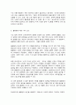사회문제론 7페이지
