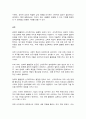 사회문제론 8페이지