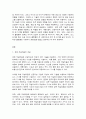 사회변화와미디어트렌드 2페이지