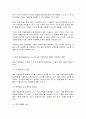 사회변화와미디어트렌드 5페이지