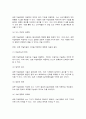사회변화와미디어트렌드 6페이지