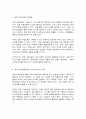 사회변화와미디어트렌드 7페이지