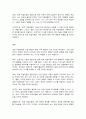 사회변화와미디어트렌드 8페이지