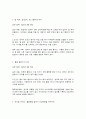 생애주기영양학 7페이지
