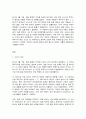 생태적삶을찾아서 2페이지