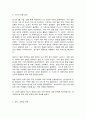 생태적삶을찾아서 4페이지