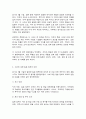 생태적삶을찾아서 5페이지