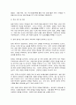생태적삶을찾아서 6페이지