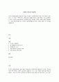 세계의정치와경제 1페이지
