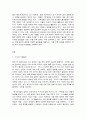 세계의정치와경제 2페이지