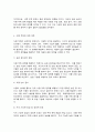 세계의정치와경제 6페이지