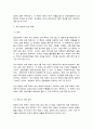 세계의풍속과문화 2페이지