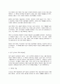 세계의풍속과문화 5페이지